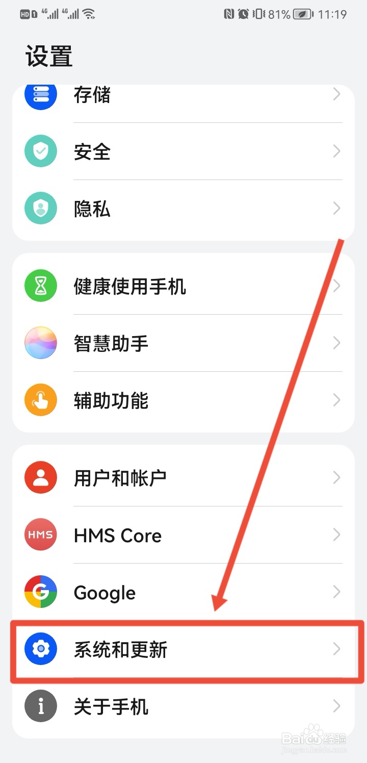 华为怎么设置24小时制