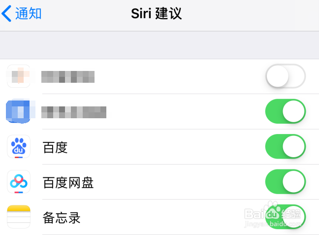 iPhone手机怎样关闭Siri建议上的通知