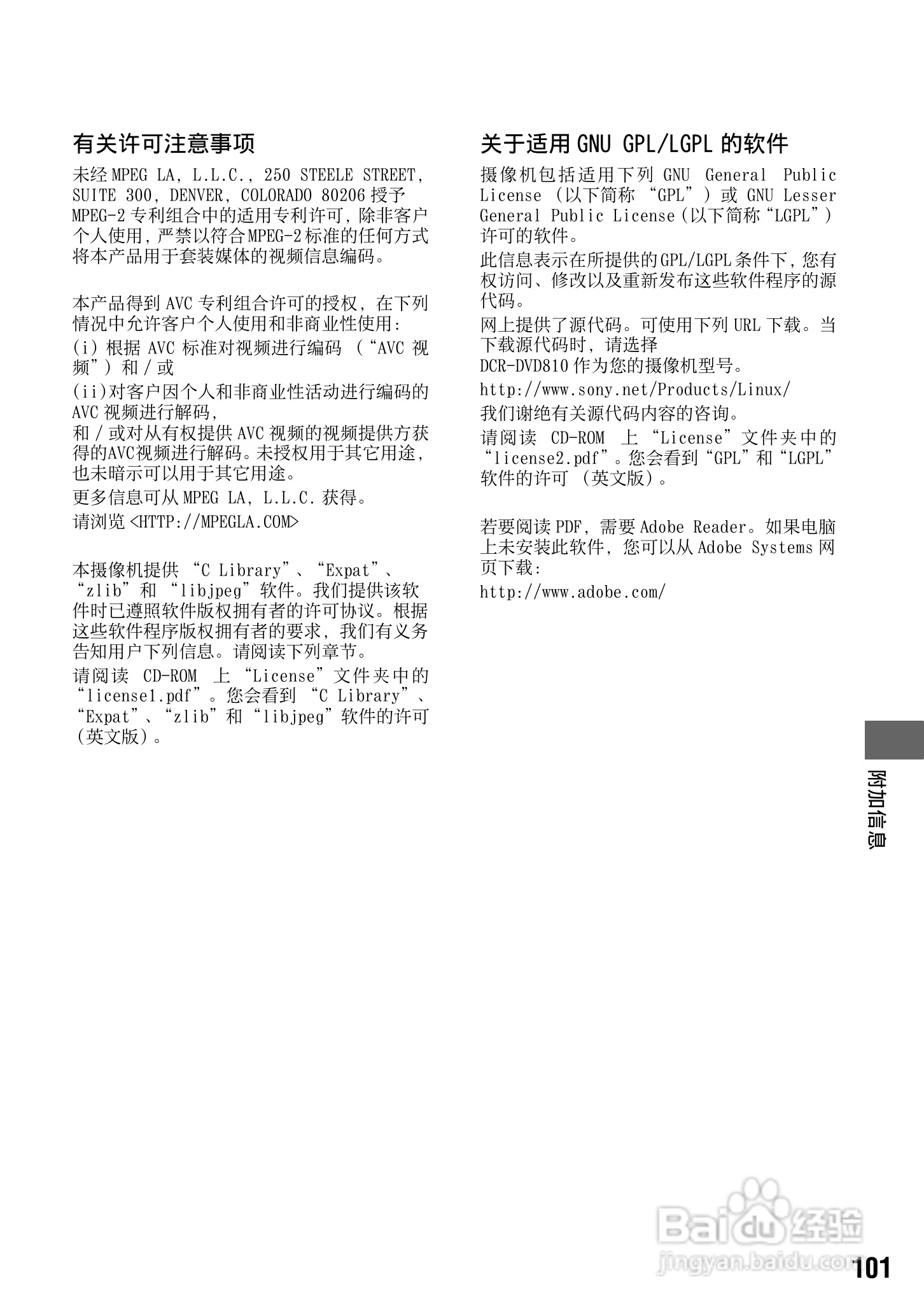 索尼HDR-SR12数码HD摄录一体机使用说明书:[11]