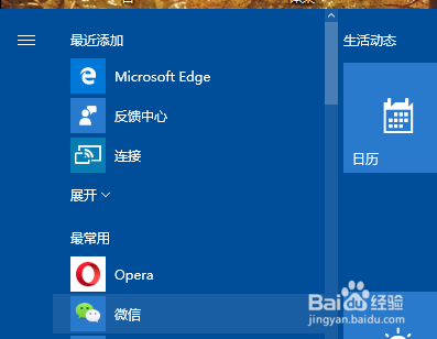 微信小视频的背景音乐怎么搜