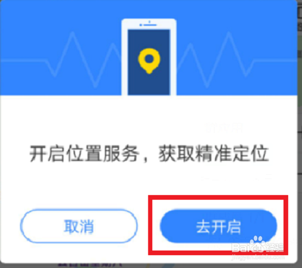 百度地图发现周边服务怎么用