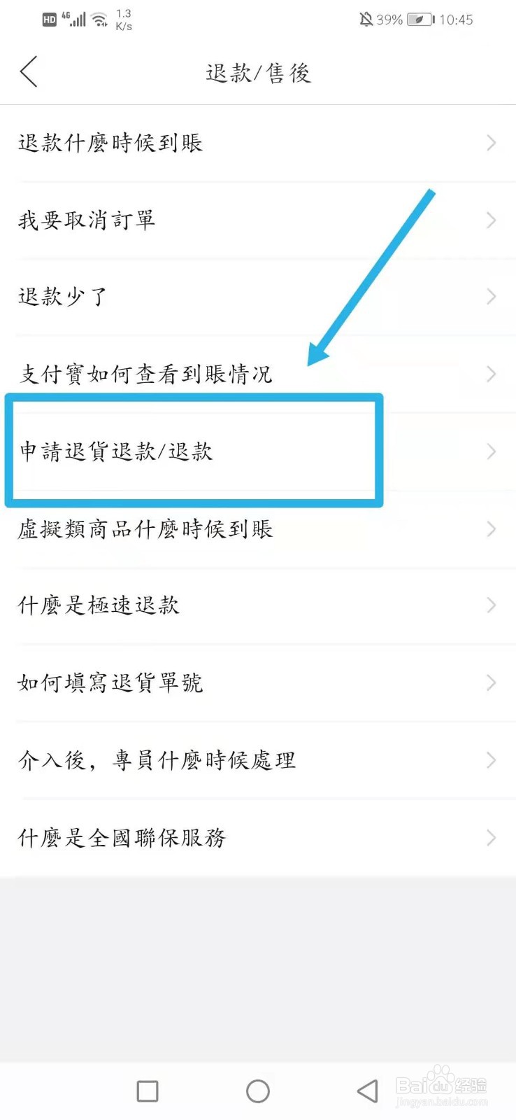 #百元挑战#快件拒收后货款怎么退