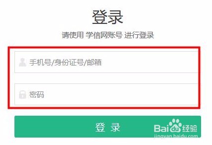 学信网怎么查学历