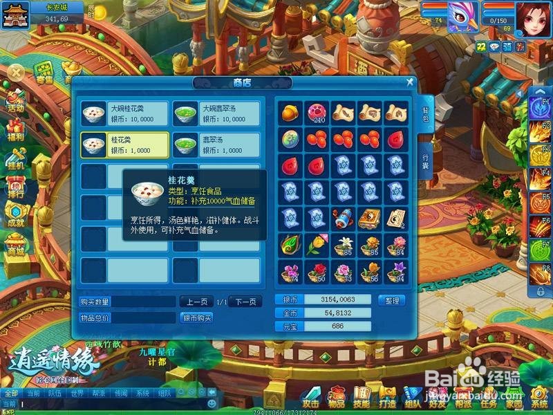 妖灵释放技能的顺序攻略