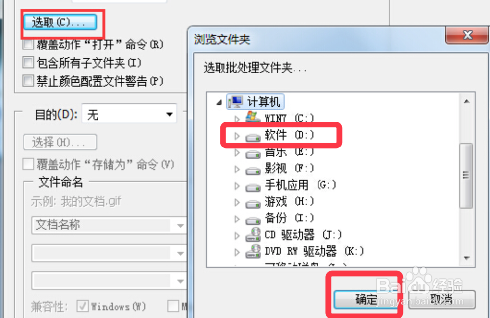 Photoshop如何批量反色图片