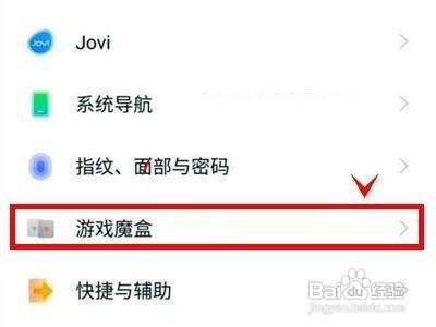 iQOO8pro手机在哪里设置开启游戏酷炫灯效