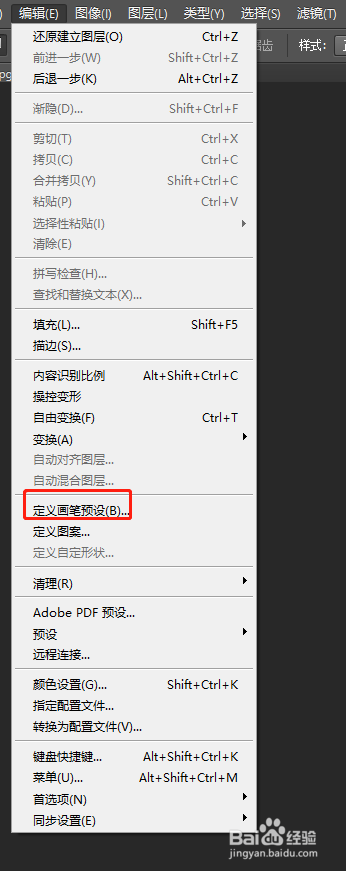 ps如何使用笔刷预设？#百元挑战#