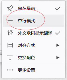 网易云音乐播放音乐如何进行设置