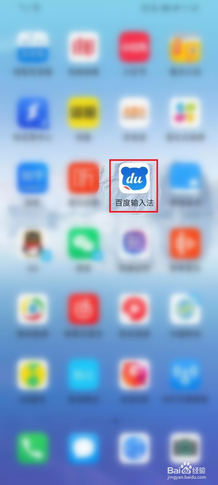 百度输入法怎么一键生成拜年视频