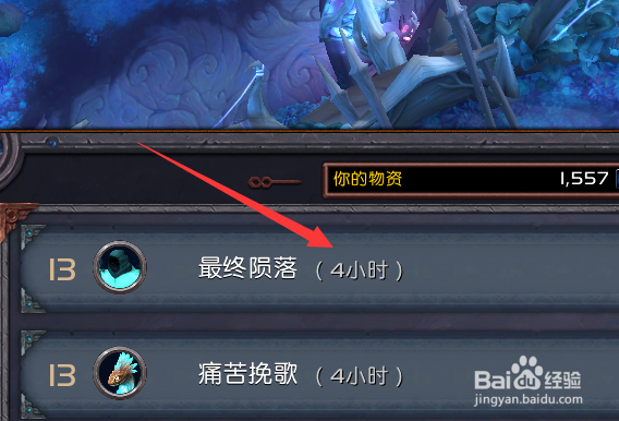 魔兽世界9.0怎么解锁指挥台的灵魂灰烬奖励