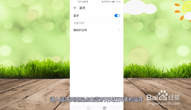 手机连不上蓝牙耳机