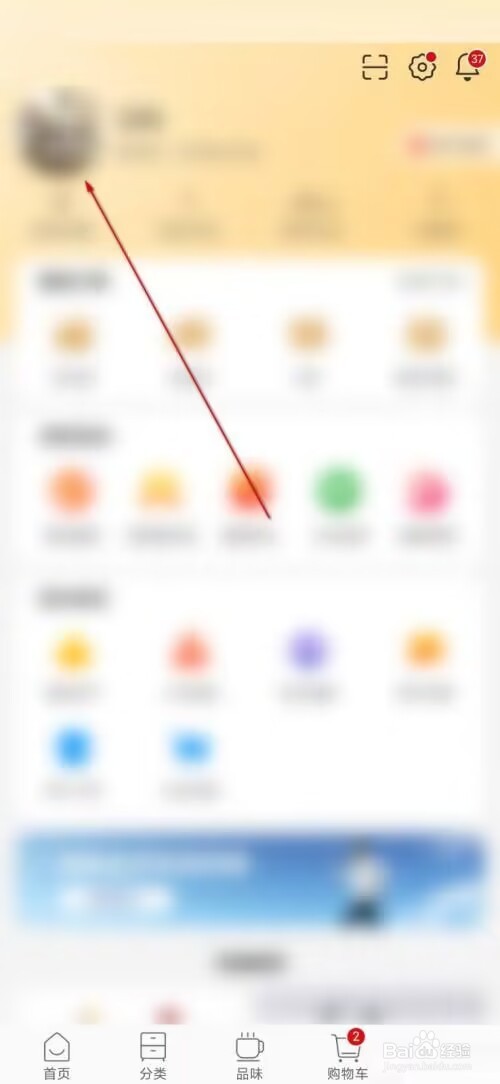 小米有品怎么修改账号昵称?