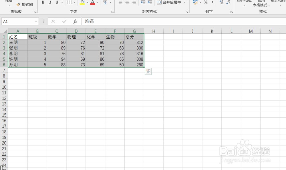 excel怎么把行变成列