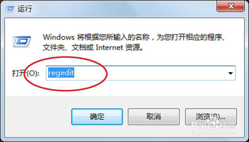 如何使用注册表清除电脑中的搜索记录