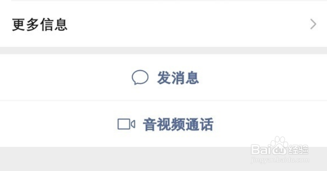 微信如何取消共同好友点赞提醒