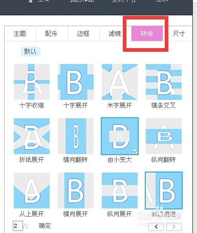 优酷IDO如何制作图片MV?