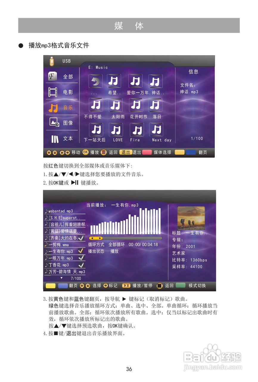 海信LED39K326X3D液晶彩电使用说明书:[4]