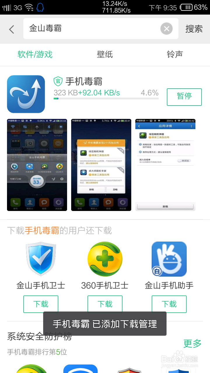 如何去除广告
