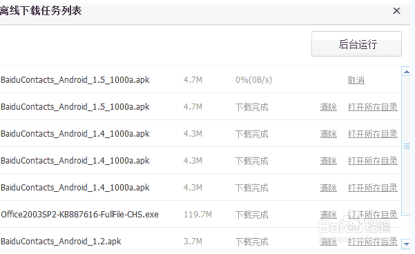 百度网盘如何上传图片