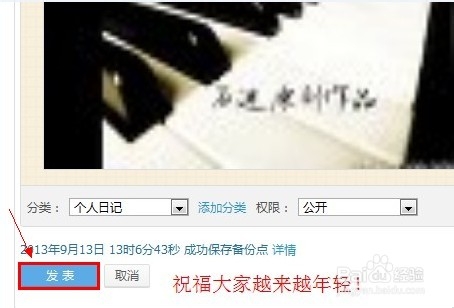 QQ空间日志怎么插入视频【有图有文】