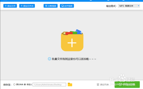 如何将苹果手机中的M4A音乐转换为MP3格式