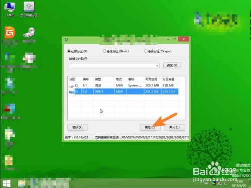 win7启动出现Windows failed to start.处理方法