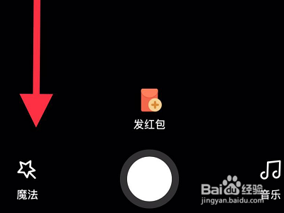 微视如何拍摄鲁班七号视频?