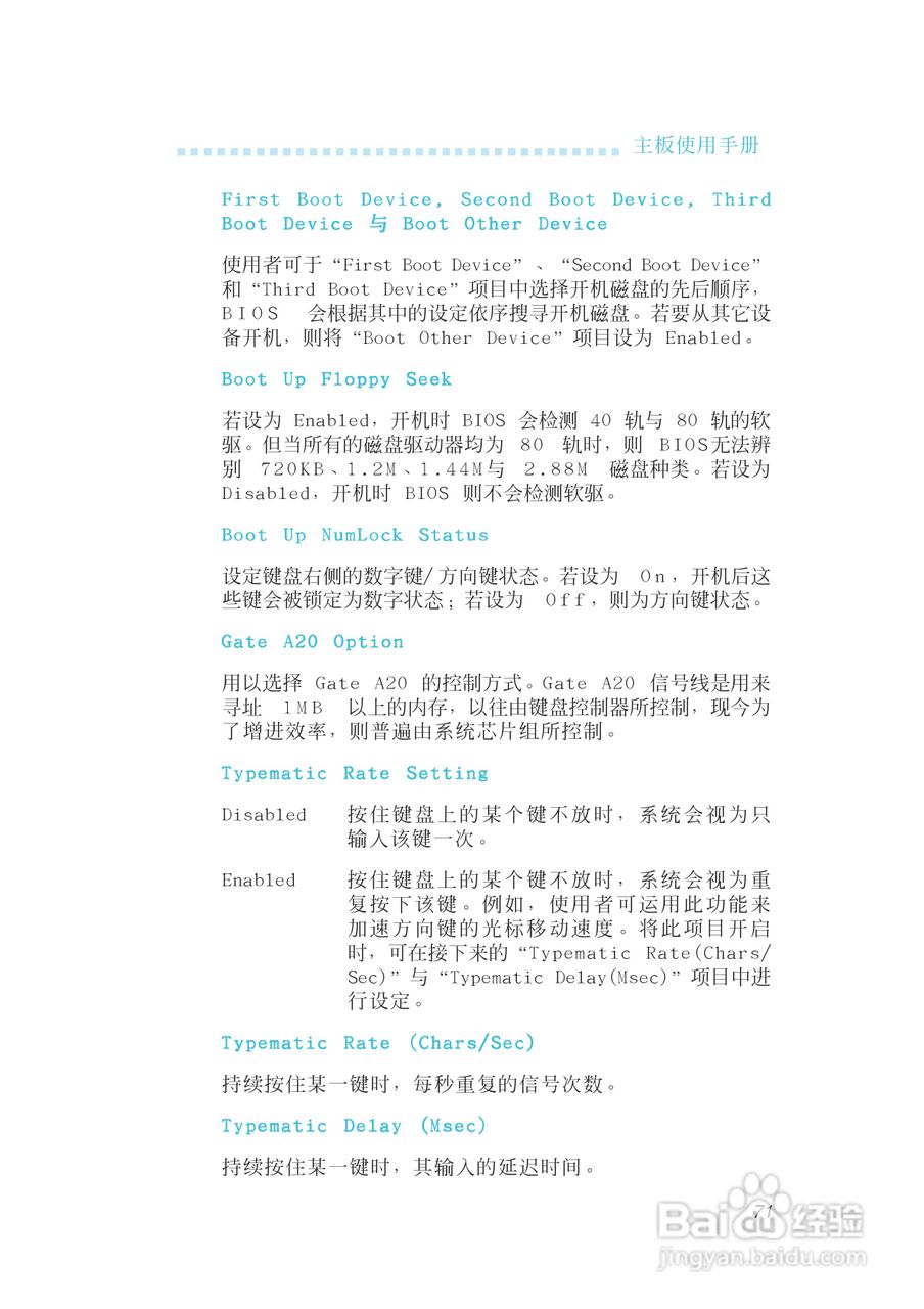友通INF. 975G型主板说明书:[8]