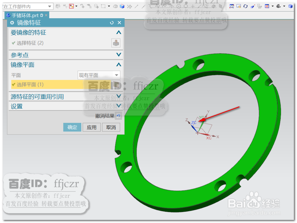 UG12.0创建玩具手铐之手铐环体基础模型