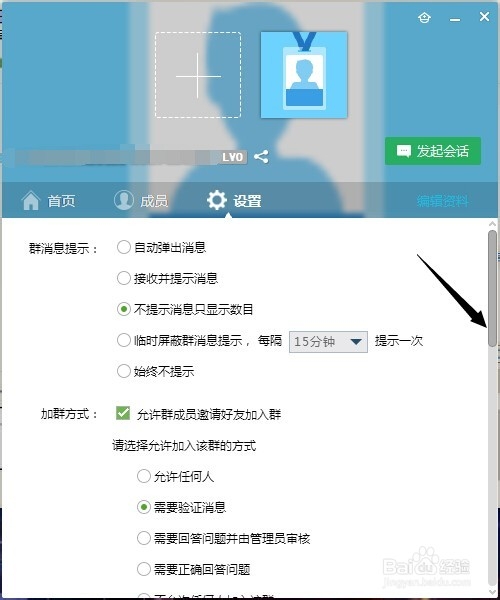 QQ群匿名“聊天”