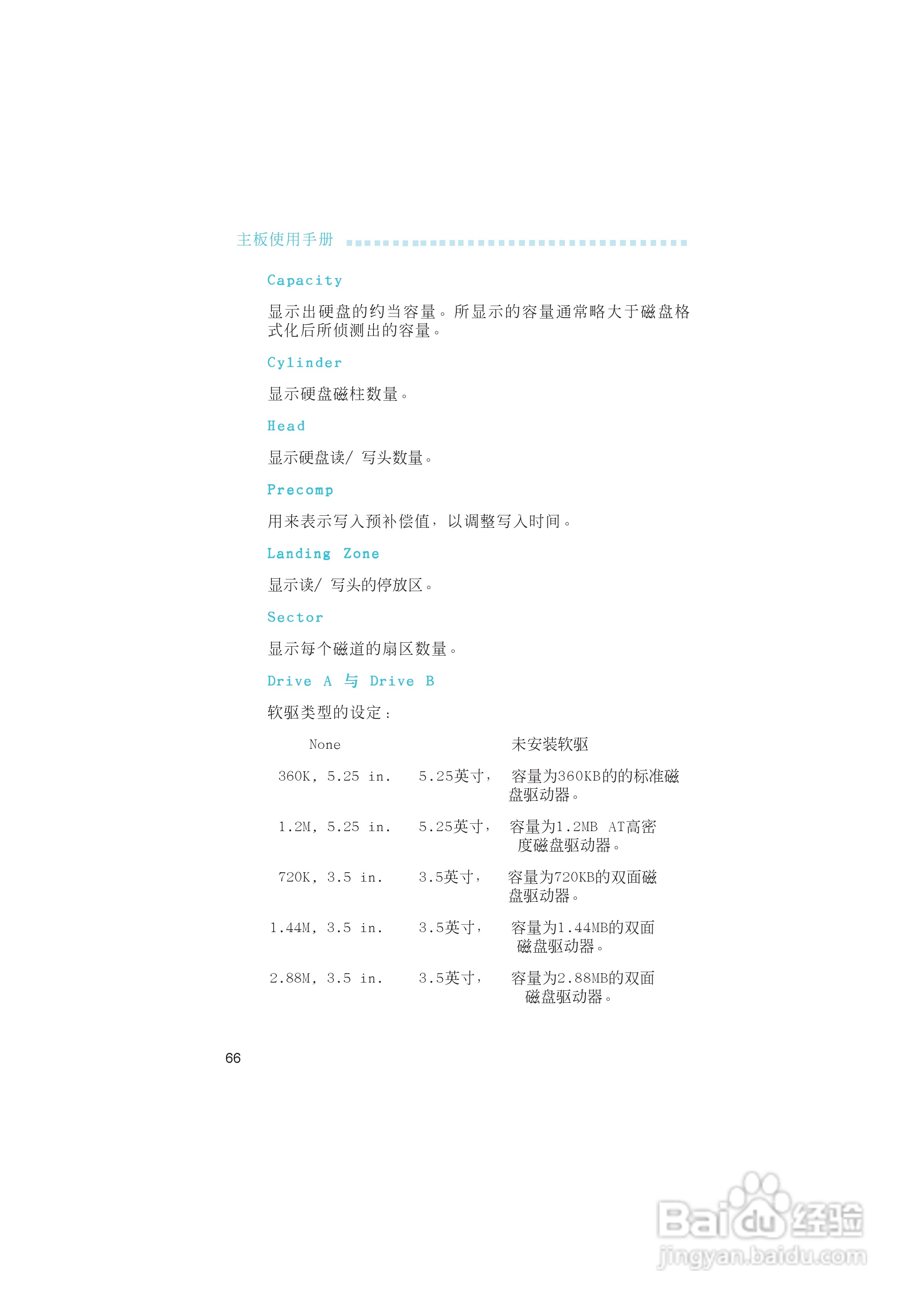 友通INF. NF4 SLI型主板说明书:[7]