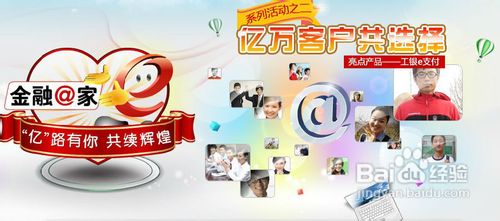 工商银行e支付开通办法