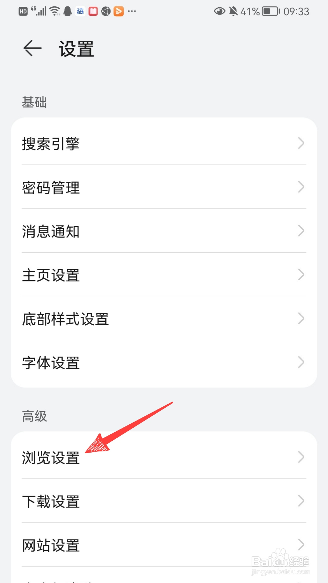华为手机浏览器怎么设置成电脑模式