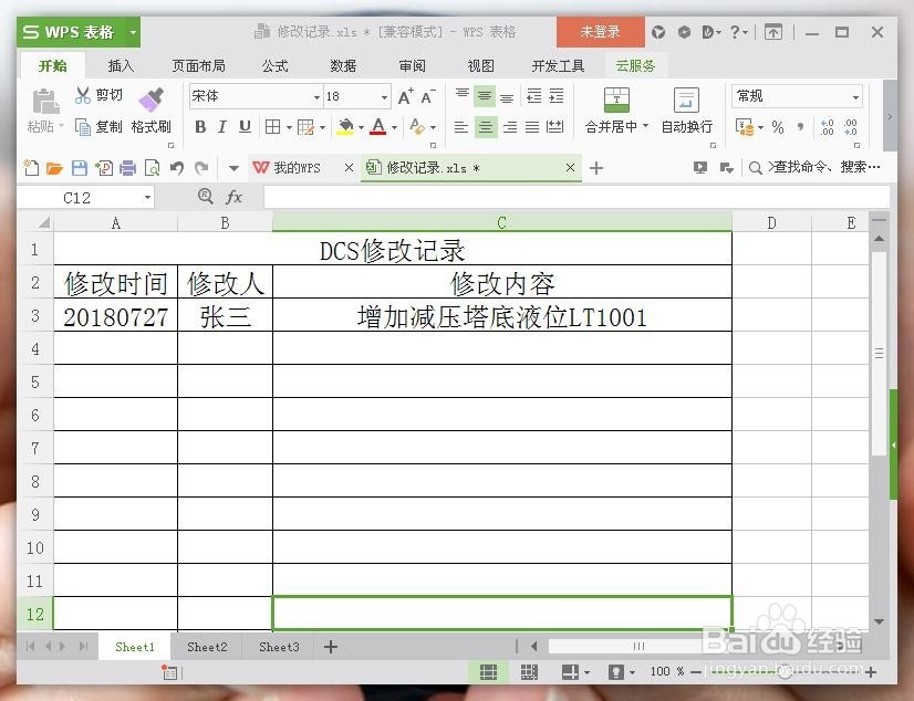 和利时MACS V5.2.4 DCS如何进行组态备份