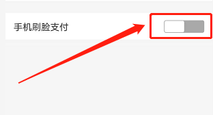 安卓版淘宝如何关闭刷脸支付功能