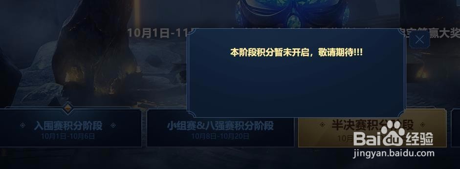 怎样参加全球总决赛活动