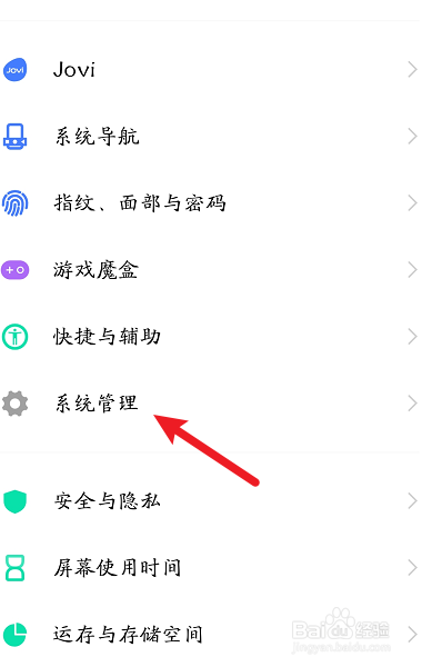 vivo一键换机怎么操作
