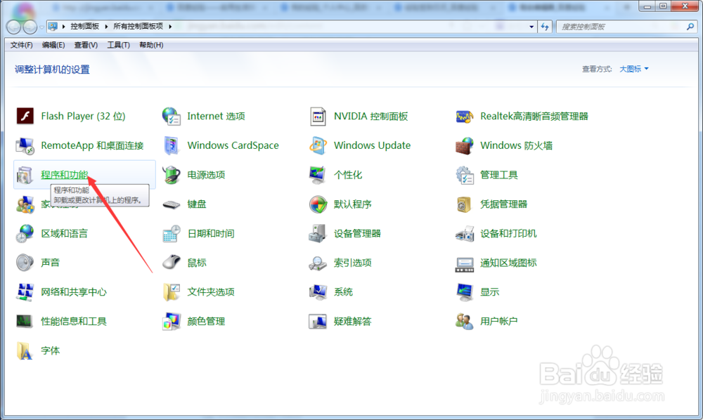如卸载电脑的软件