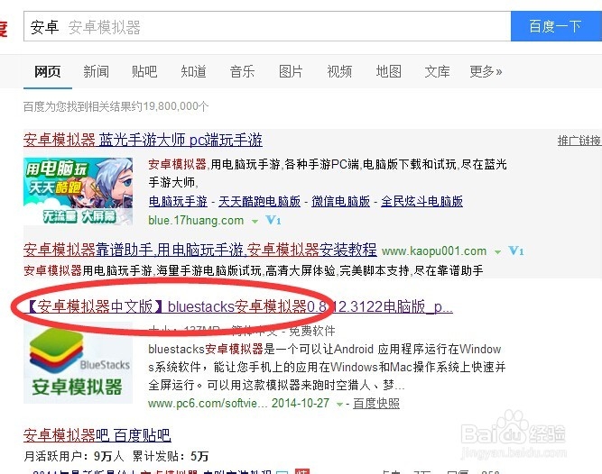 如何用电脑玩安卓手机游戏