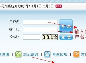 2016考研考试详细流程