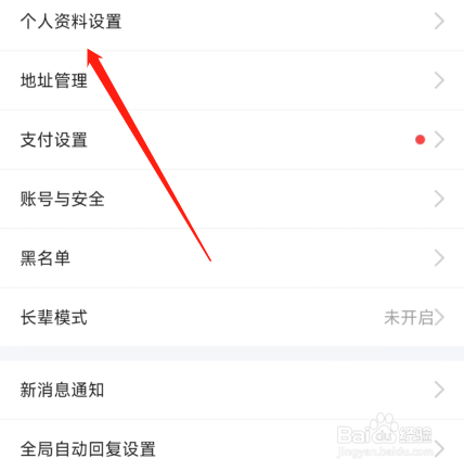 闲鱼怎么显示我的芝麻信用？