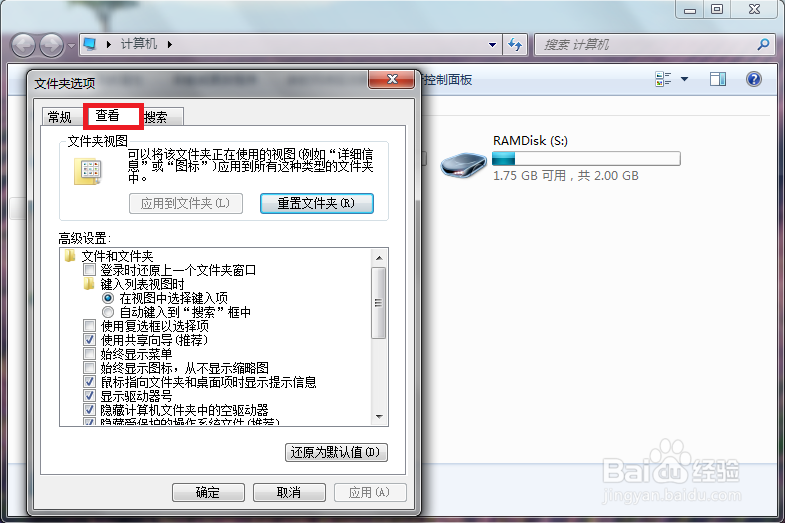 Win7\win8\win8.1怎么显示文件后缀扩展名?