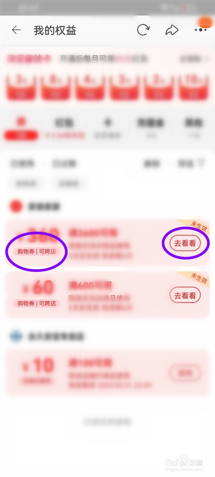 淘宝618购物券怎么用