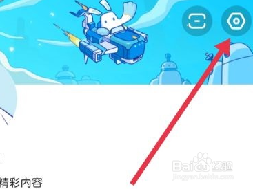 米游社怎么查看关于米游社