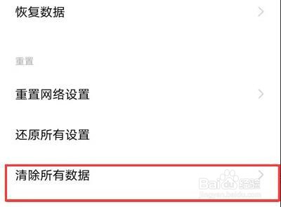 vivos12如何还原出厂模式