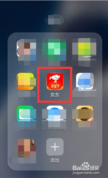 如何开启京东自动播放视频