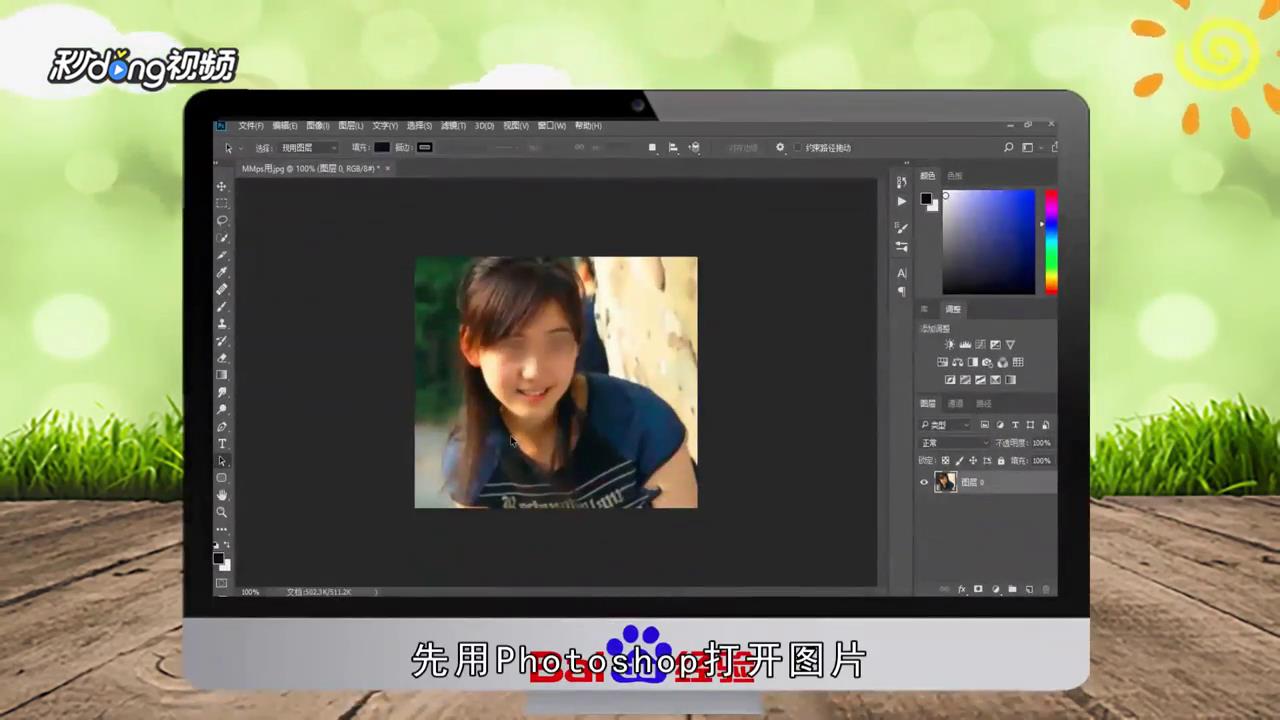 Photoshop如何打造古色古香的非主流美女