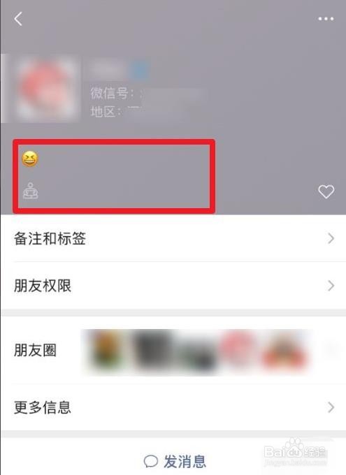 微信怎么查看好友在线状态