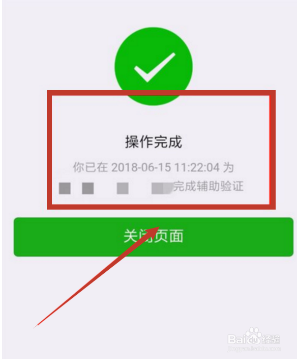 新微信号怎么解封？