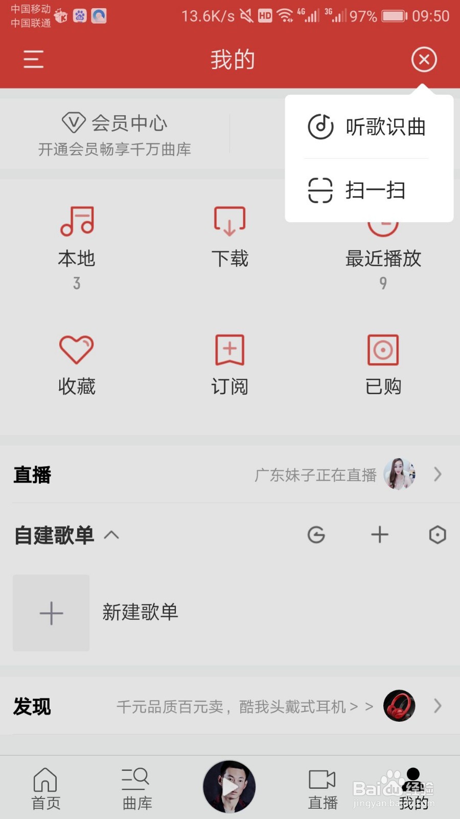酷我音乐听歌识曲怎么用